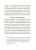 Радист Матери-Церкви. Жизнеописание преподобного Паисия Святогорца