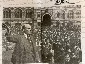 Борис Соколов: Ленин