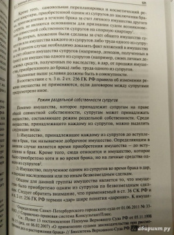 Глушкова, Гюрджан, Карпов: Семейное право. Учебник для бакалавров