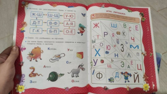 Ткаченко, Тумановская: Первая книга чтения после букваря