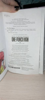 ONE: One-Punch Man. Книга 10