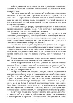 Миколайчик, Морозова, Субботина: Технохимический контроль. Учебник. СПО