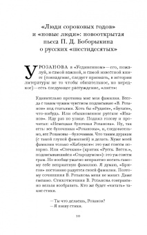 Петр Боборыкин: Скорбная братия. Драма в пяти актах