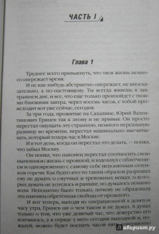 Берсенева Анна (Сотникова Татьяна Александровна): Возраст третьей любви