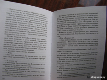 Ковеларт Ван: Притяжения