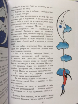 Сергей Георгиев: Простодушный Ганс