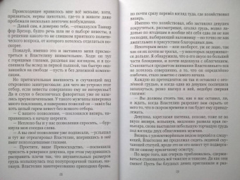 Эрато Нуар: Отборные невесты для Властелина