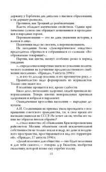 Шебаршин, Шебаршин: КГБ шутит. Рассказы начальника советской разведки и его сына