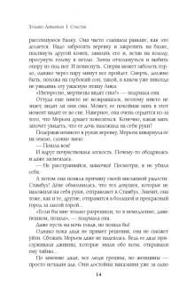 Зульфю Ливанели: Счастье