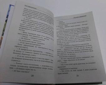 Ольга Шерстобитова: Факультет неприятностей