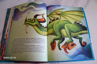 Теа Орси: Легенды о драконах