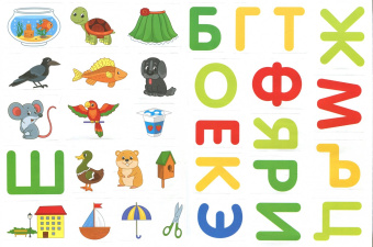 Елена Ульева: Азбука 1+. Развивающая книжка с наклейками
