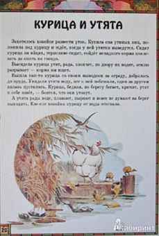 Константин Ушинский: Утренние лучи