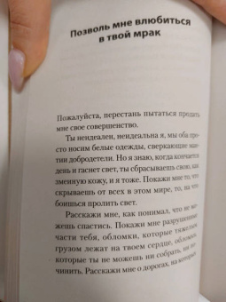 Хайди Прибе: Я отпускаю тебя. Любовь без ожиданий