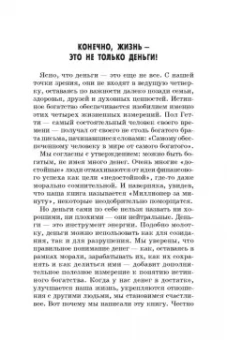 Хансен, Аллен: Миллионер за минуту