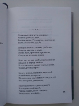 Николай Некрасов: Кому на Руси жить хорошо