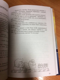 Владимир Борисов: Сказки Бояна