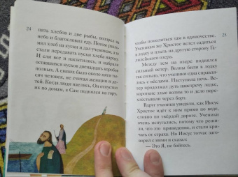 Александр Ткаченко: Житие святого первоверховного апостола Петра в пересказе для детей