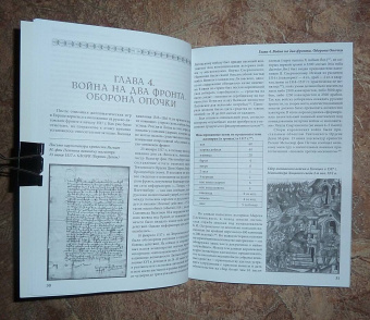 Алексей Лобин: Оборона Опочки 1517 г. "Бесова деревня" против армии Константина Острожского