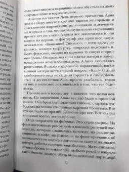 Лариса Райт: Последний шедевр Сальвадора Дали