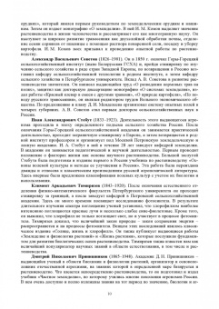 Ториков, Мельникова, Белоус: Растениеводство. Учебник для вузов