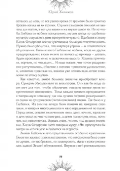 Юрий Хилимов: Икар из Пичугино тож