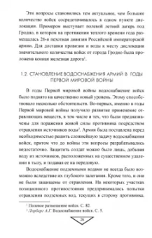 Владимир Прямицын: Батальоны просят воды