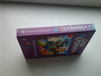 Дарья Калинина: В стразах только девушки