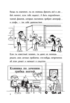 Кинни Джефф: Дневник слабака-17. Полный Бамперс