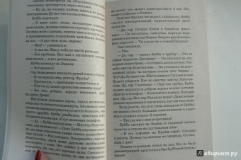 Деннис Лихэйн: Дай мне руку, Тьма