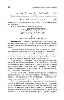Бабаев, Легуша: Корректирующий курс физики. Учебное пособие