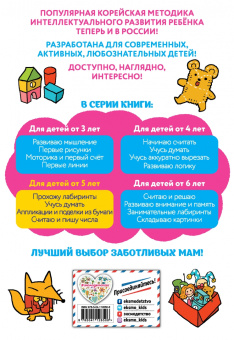 для детей от 5 лет: Аппликации и поделки из бумаги