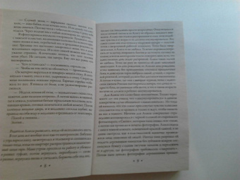 Георгий Ланской: Козырная пешка