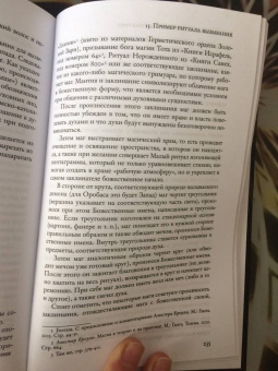 Марсий Брат: Брат Марсий. Демонология. Наука и Искусство