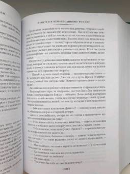 Клапка Джером: Трое в лодке, не считая собаки. Романы