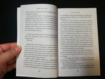 Лайза Дженова: Всё ещё Элис