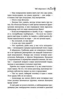 Андрей Белянин: ЧВК "Херсонес" - 2