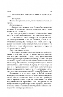 Берлепш, Битцер: Обновление вашего подсознания. Мыслить по-новому, действовать по-новому, чувствовать по-новому