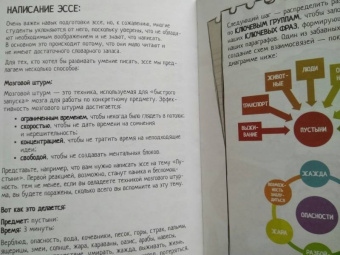 Кассар, Велла: Я не люблю учиться!
