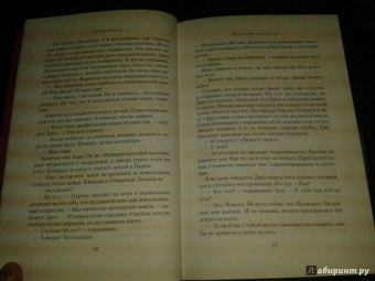 Пенни Хэнкон: Проклятие темных вод