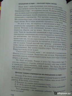 Гунтхард Вебер: Практика семейной расстановки. Системные решения по Берту Хеллингеру