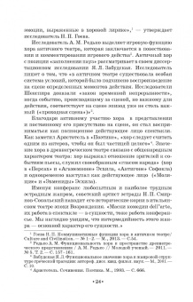 Евгений Тараторин: Мастерство ведущего корпоративных программ. Учебно-методическое пособие для СПО
