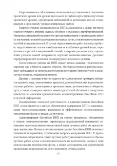 Гладков, Чалов, Беркович: Гидроморфология русел судоходных рек. Монография