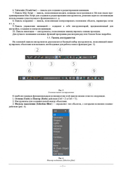 Александр Суворов: Создание трехмерных моделей для аддитивного производства на основе полигонального моделирования