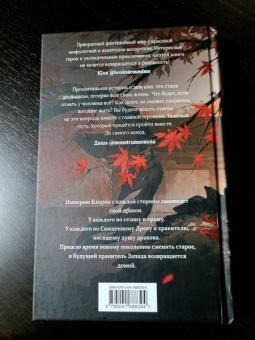 Лия Арден: Двойник Запада