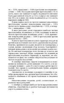 Чезаре Ломброзо: Человек преступный