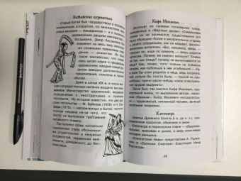 Эдуард Вартаньян: Крылатые имена