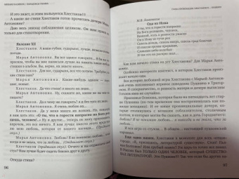 Михаил Казиник: Парадоксы гениев