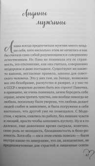 Екатерина Рождественская: Шуры-муры на Калининском