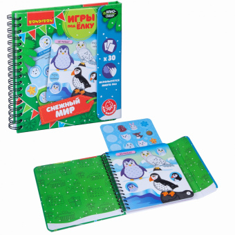 Компактные развивающие игры под ёлку малышам "Снежный мир. Новогодняя серия" (ВВ4527)